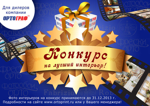 Конкурсы для дилеров Конкурсы для дилеров